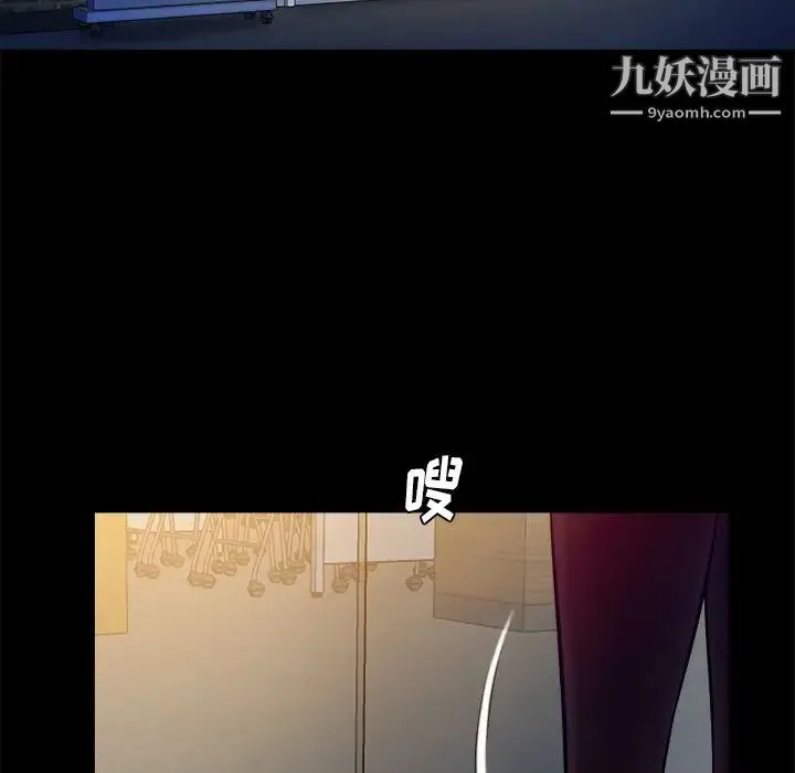 真命天女找寻记 第37话 第5页