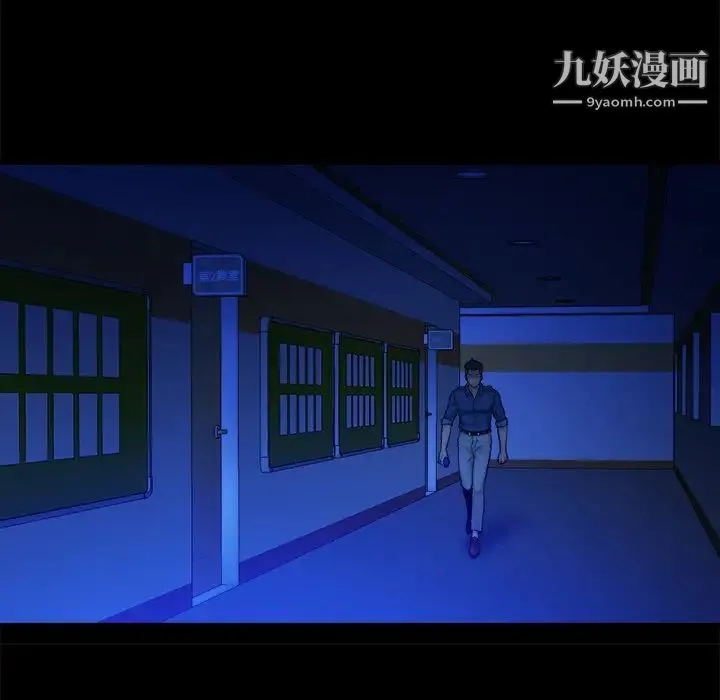 真命天女找寻记 第37话 第32页