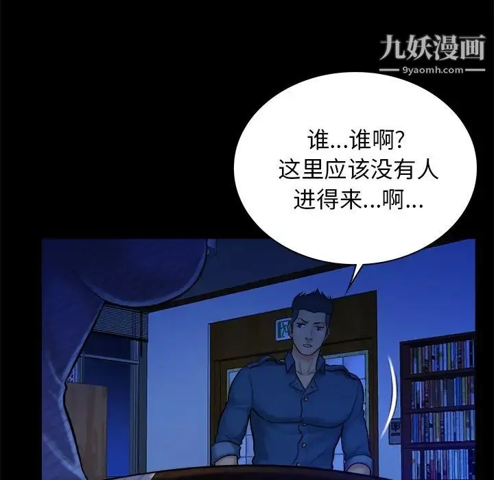 真命天女找寻记 第37话 第68页