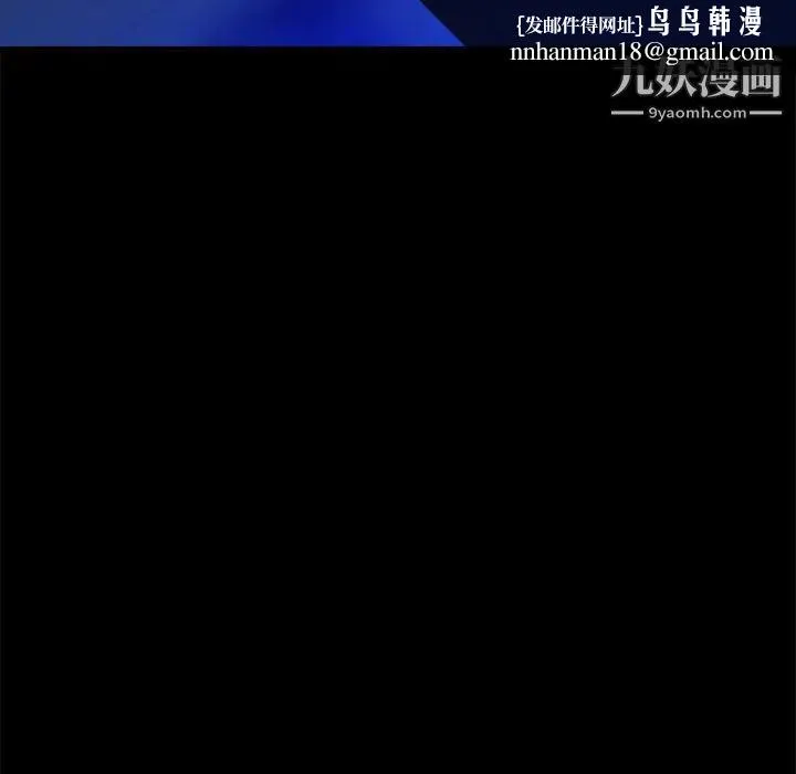 真命天女找寻记 第37话 第51页