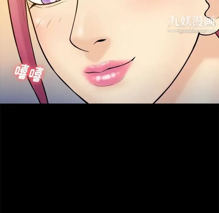 真命天女找寻记 第37话 第31页