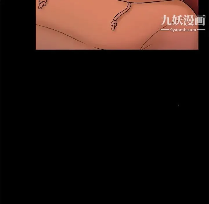真命天女找寻记 第37话 第95页