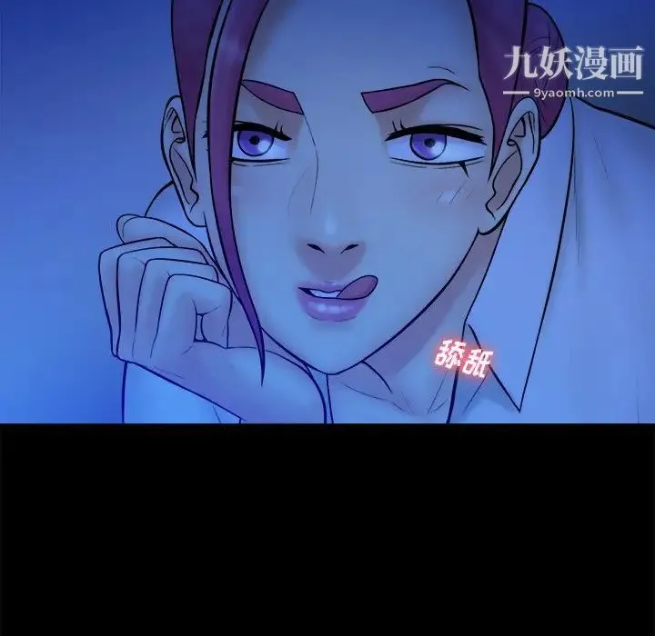 真命天女找寻记 第37话 第72页