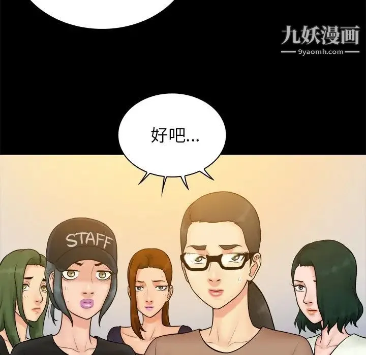 真命天女找寻记 第37话 第21页