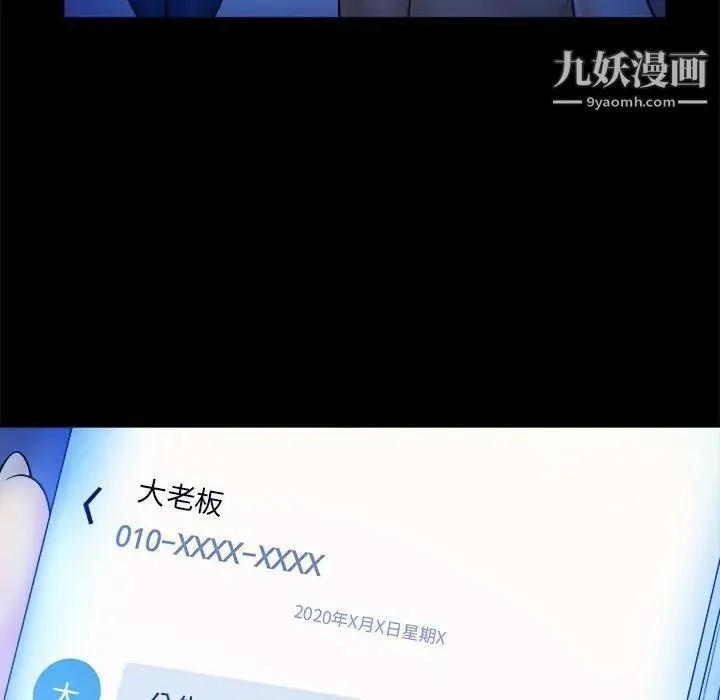 真命天女找寻记 第37话 第59页