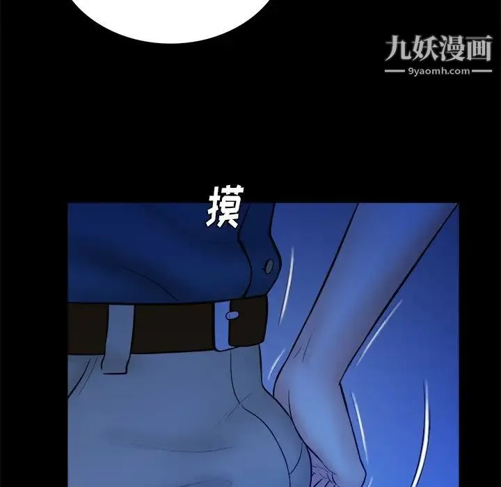 真命天女找寻记 第37话 第76页