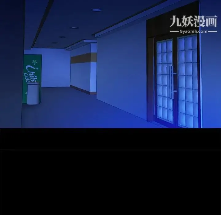 真命天女找寻记 第37话 第63页