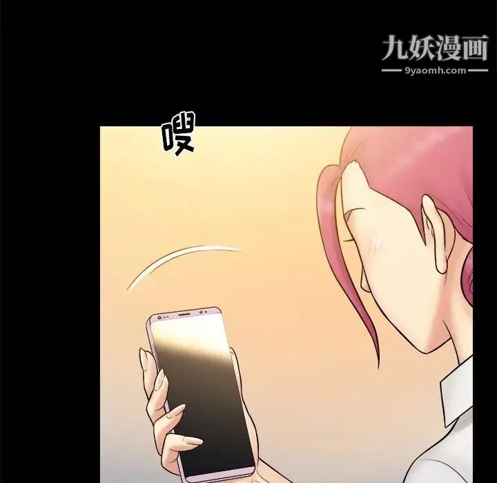 真命天女找寻记 第37话 第26页
