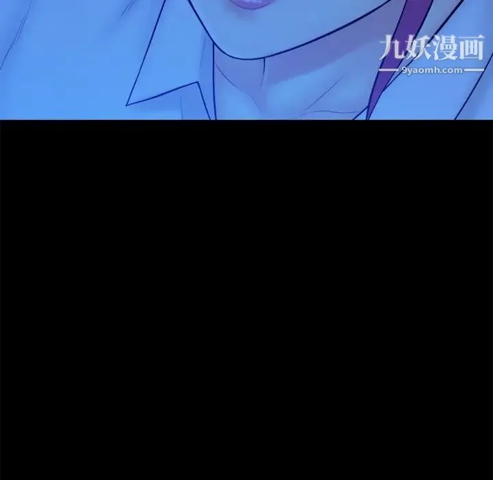 真命天女找寻记 第37话 第80页