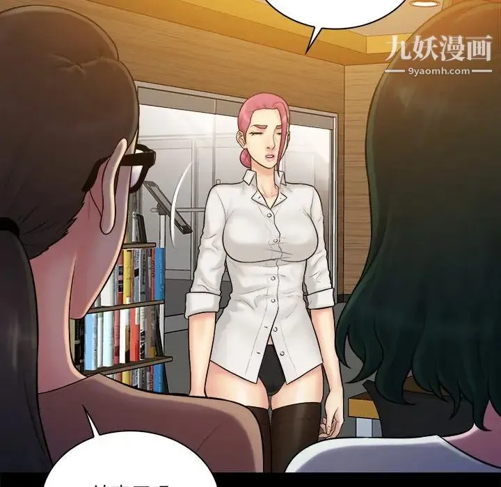 真命天女找寻记 第37话 第14页