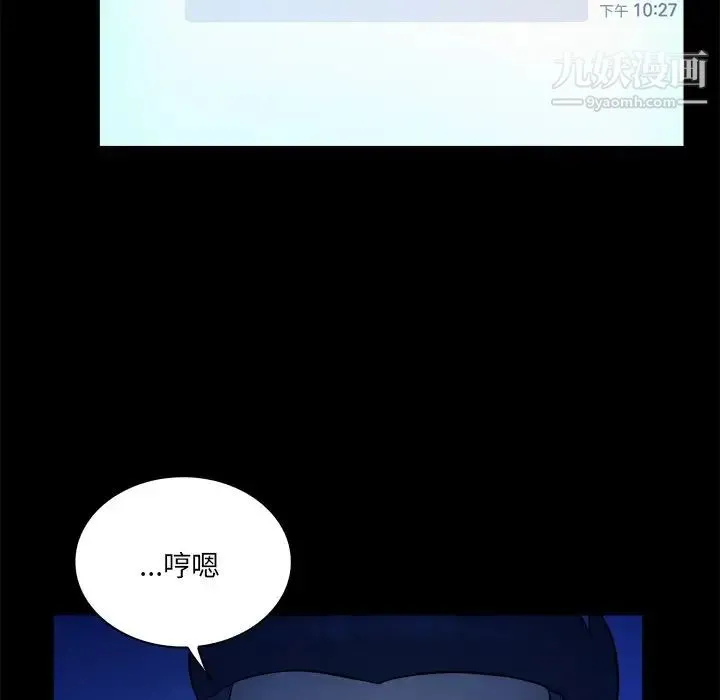 真命天女找寻记 第37话 第41页
