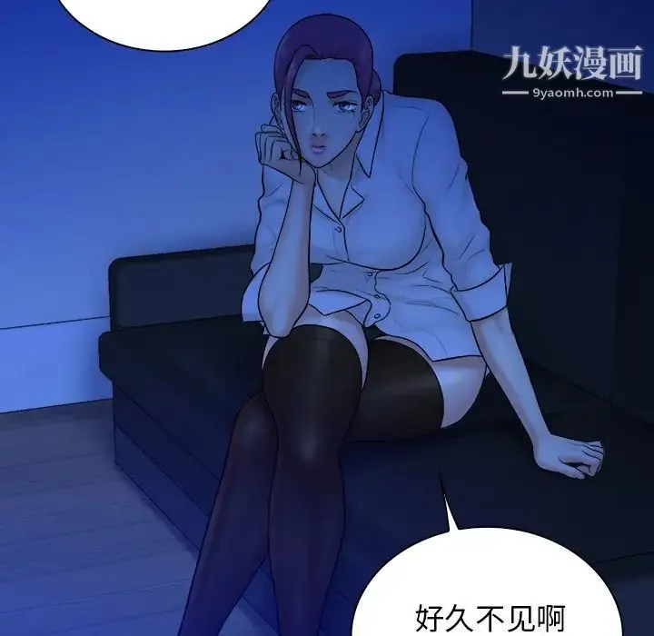 真命天女找寻记 第37话 第70页