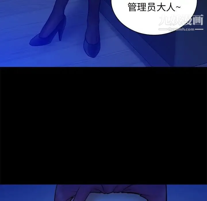 真命天女找寻记 第37话 第71页