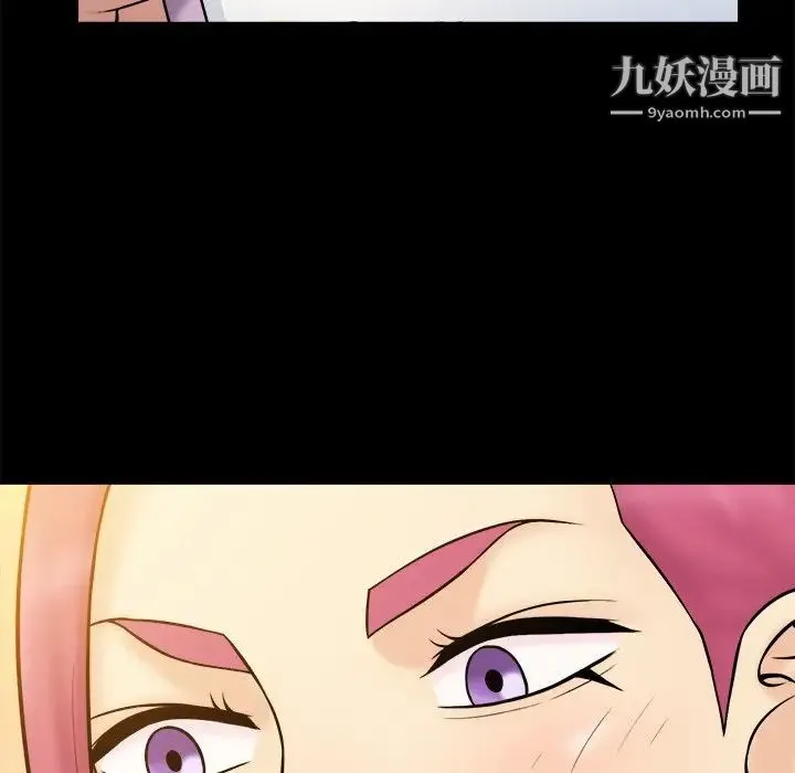 真命天女找寻记 第37话 第30页