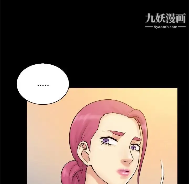 真命天女找寻记 第37话 第12页