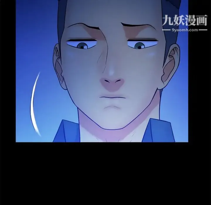 真命天女找寻记 第37话 第42页