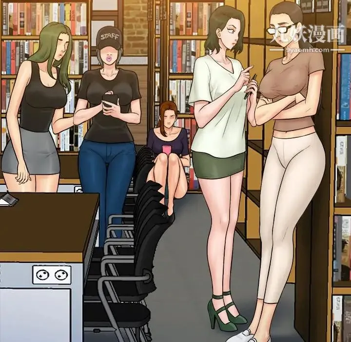 真命天女找寻记 第37话 第8页