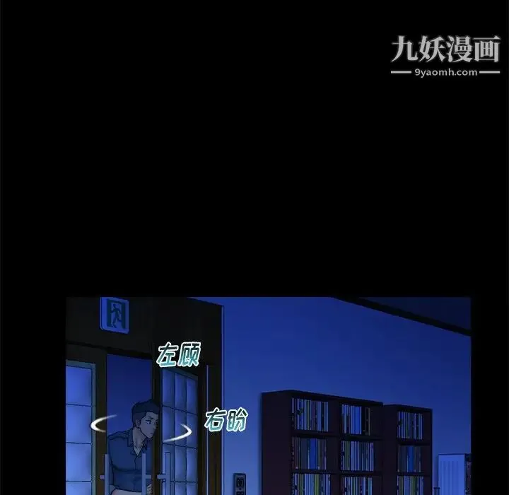 真命天女找寻记 第37话 第65页