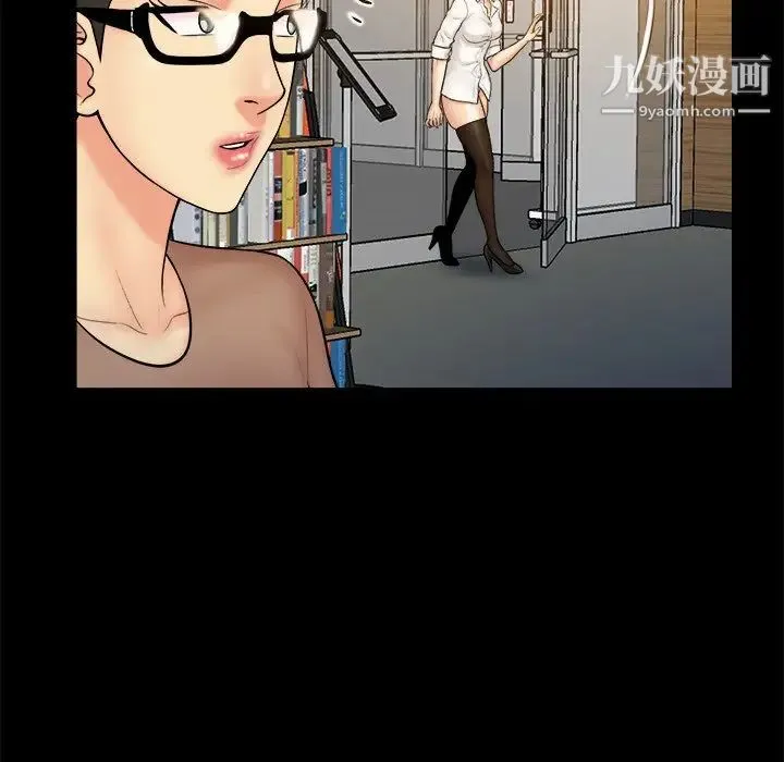 真命天女找寻记 第37话 第10页
