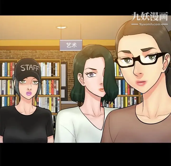 真命天女找寻记 第37话 第11页
