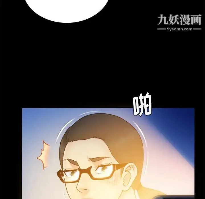 真命天女找寻记 第37话 第53页