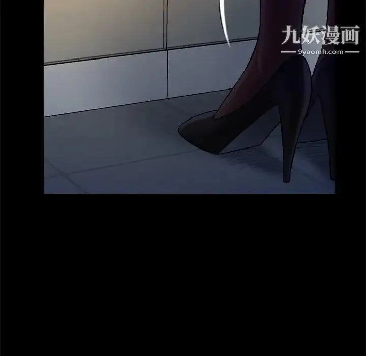 真命天女找寻记 第37话 第6页