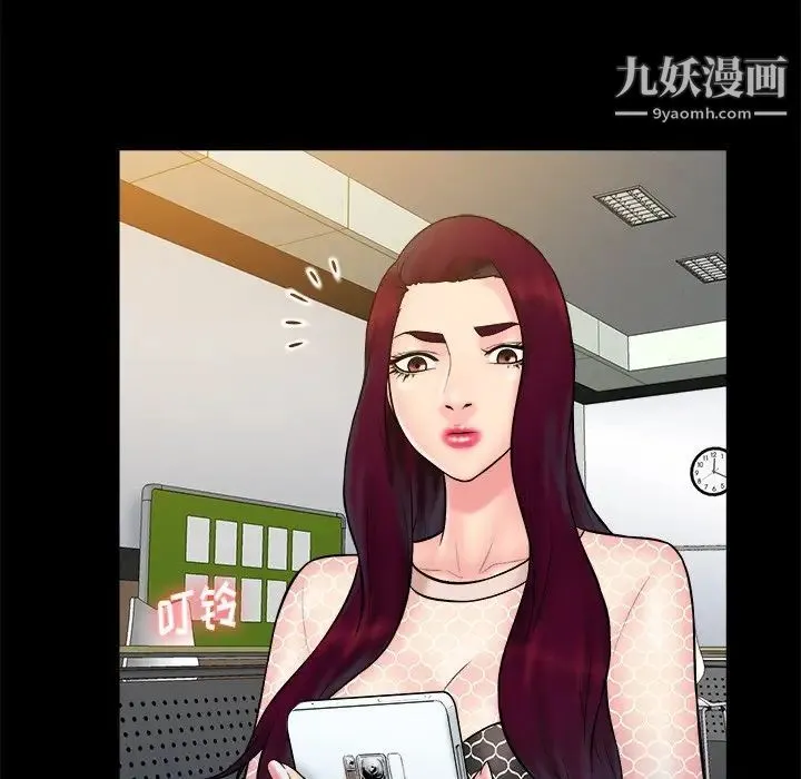 真命天女找寻记 第37话 第87页