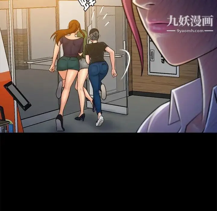 真命天女找寻记 第37话 第25页