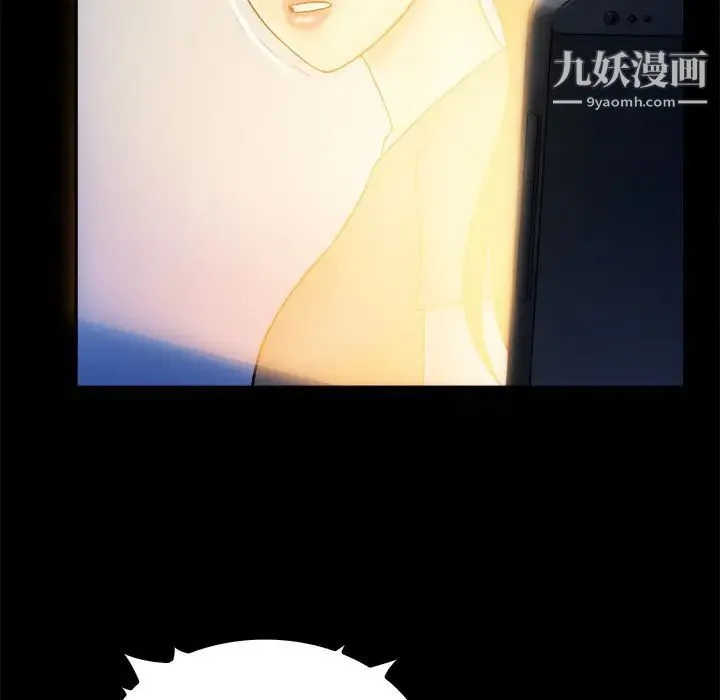 真命天女找寻记 第37话 第54页