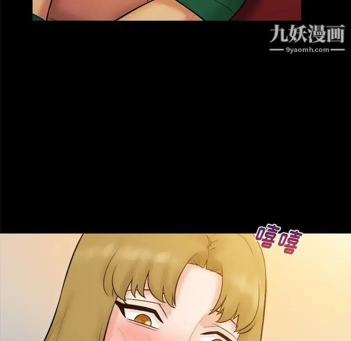 真命天女找寻记 第37话 第100页