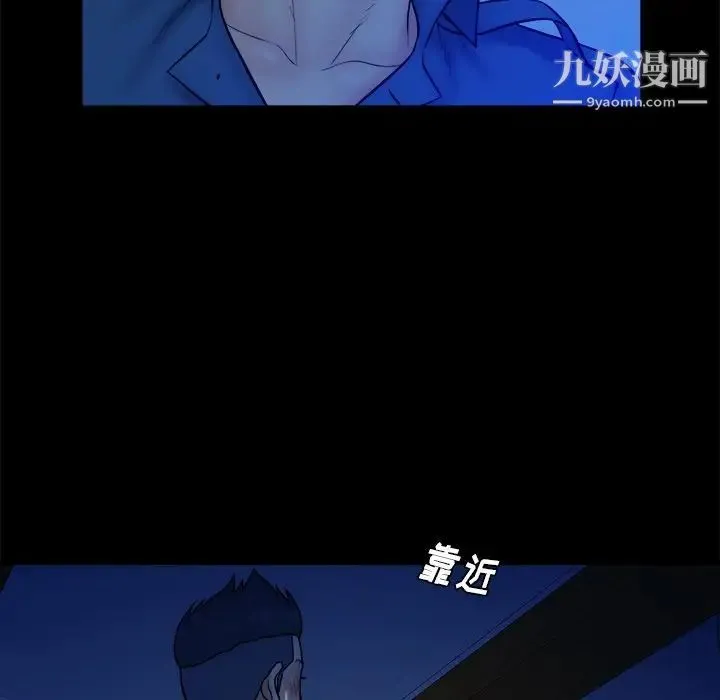 真命天女找寻记 第37话 第74页