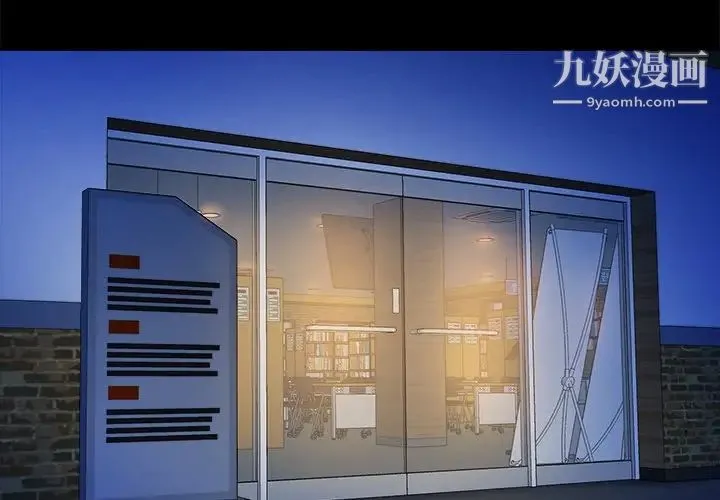 真命天女找寻记 第37话 第4页