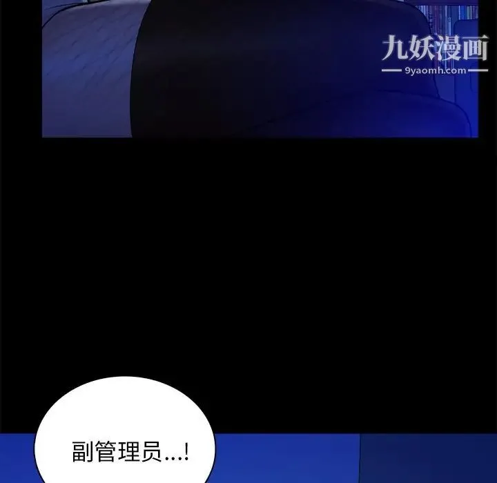 真命天女找寻记 第37话 第69页