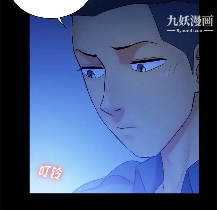 真命天女找寻记 第37话 第39页