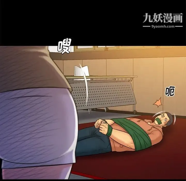 真命天女找寻记 第37话 第96页