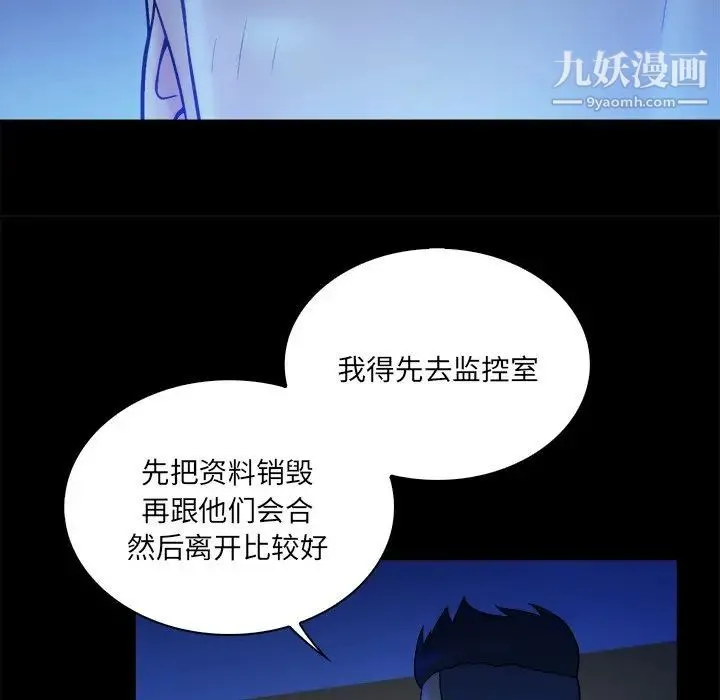 真命天女找寻记 第37话 第48页