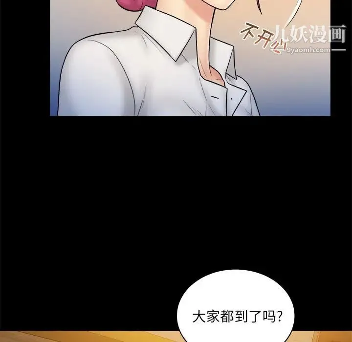 真命天女找寻记 第37话 第13页