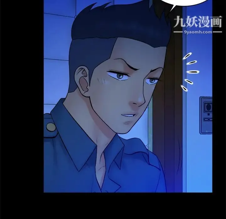 真命天女找寻记 第37话 第67页