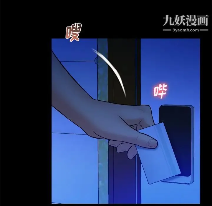 真命天女找寻记 第37话 第64页
