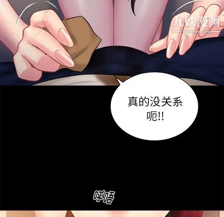 真命天女找寻记 第12话 第28页