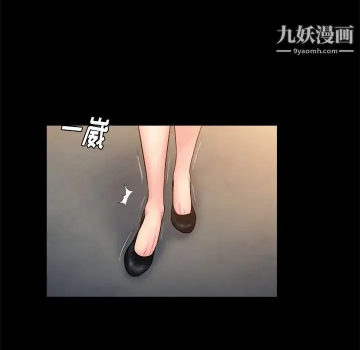 真命天女找寻记 第12话 第15页