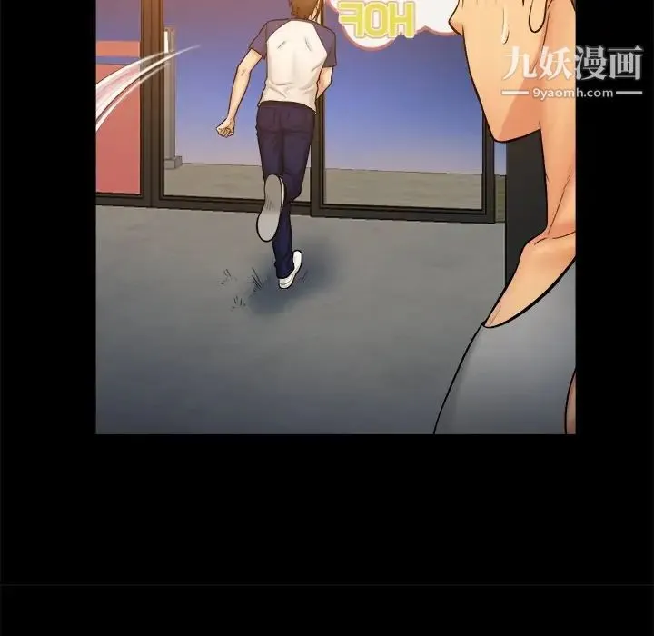 真命天女找寻记 第12话 第32页