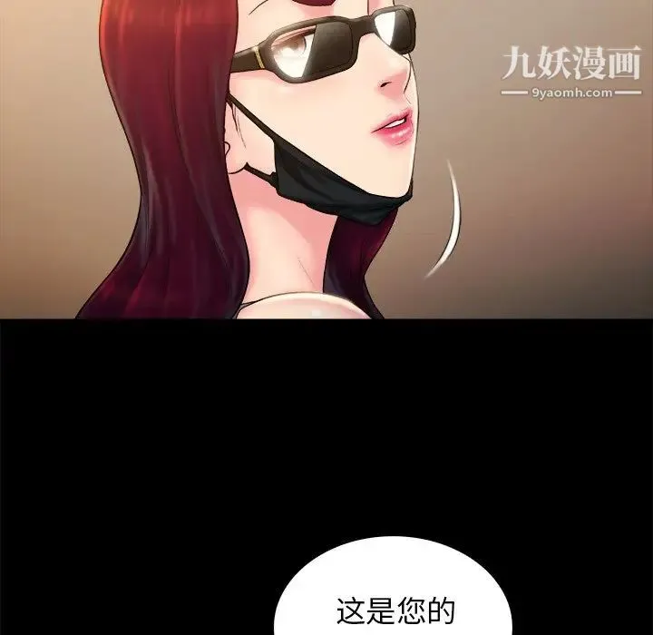 真命天女找寻记 第12话 第9页