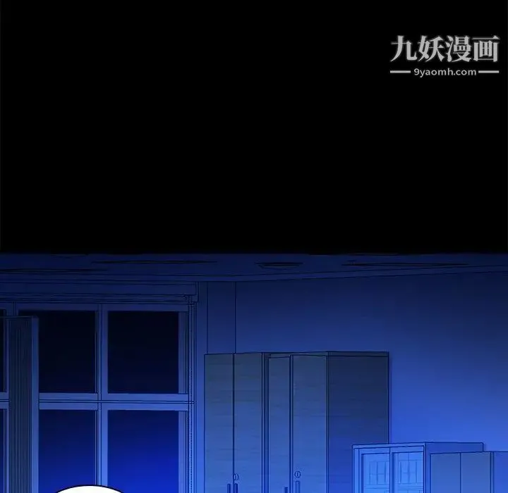 真命天女找寻记 第12话 第72页