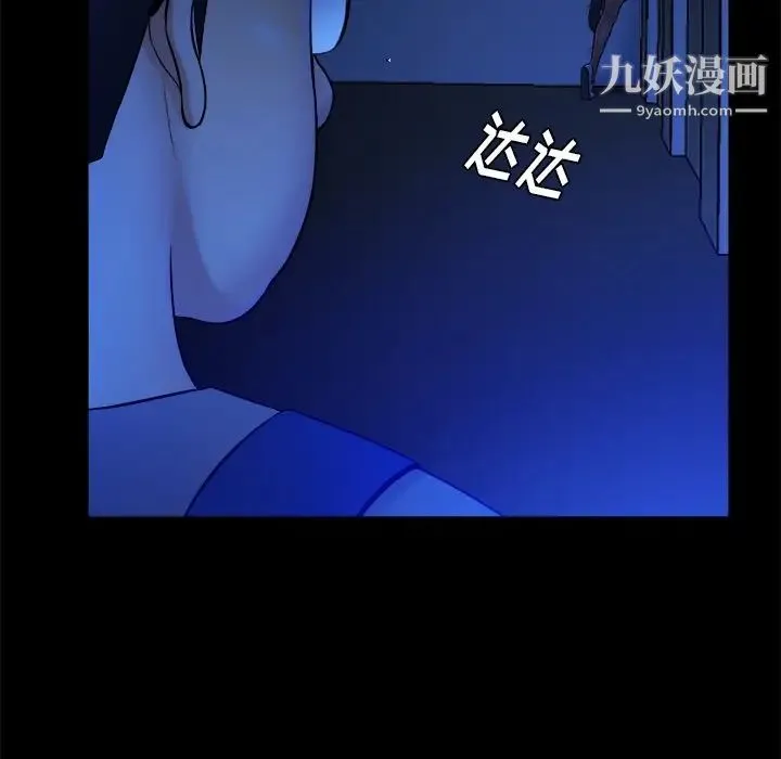 真命天女找寻记 第12话 第70页