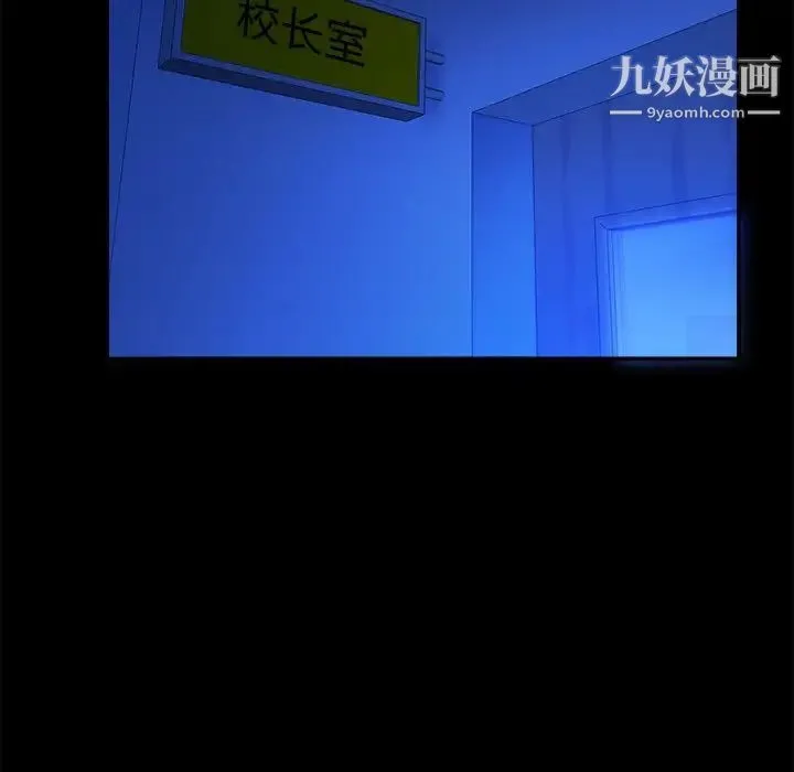 真命天女找寻记 第12话 第99页