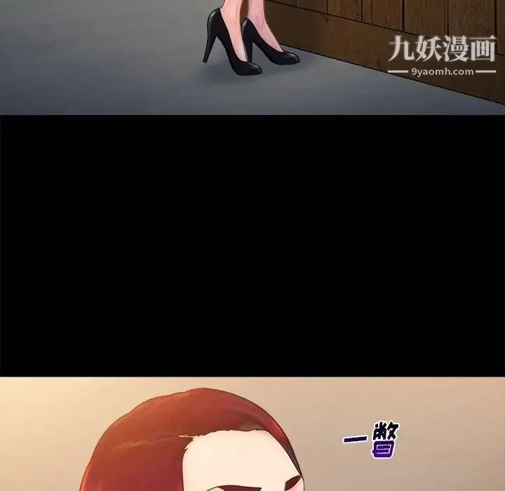 真命天女找寻记 第12话 第8页