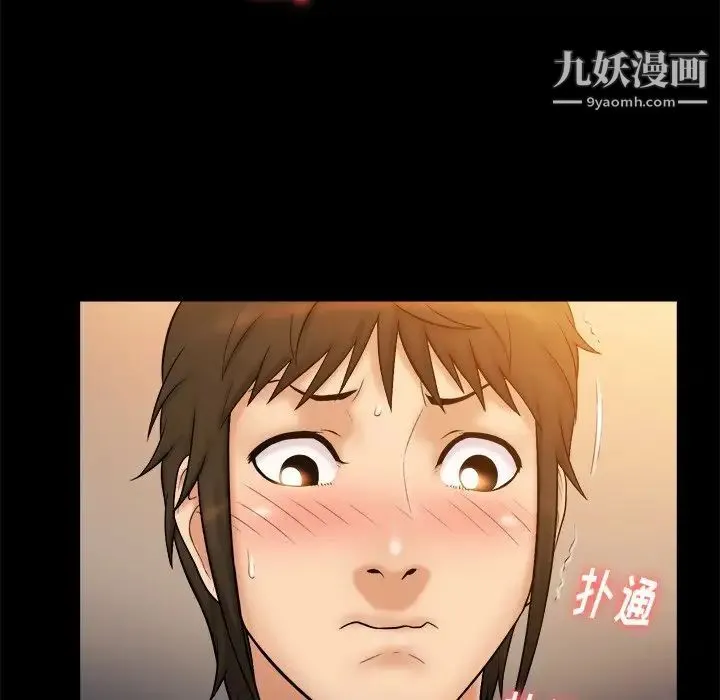 真命天女找寻记 第12话 第30页