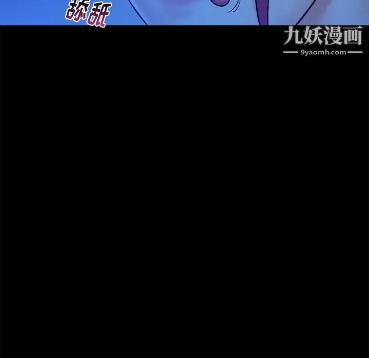 真命天女找寻记 第12话 第95页