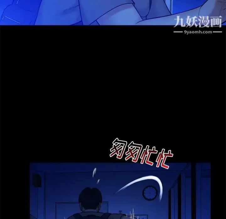 真命天女找寻记 第12话 第66页